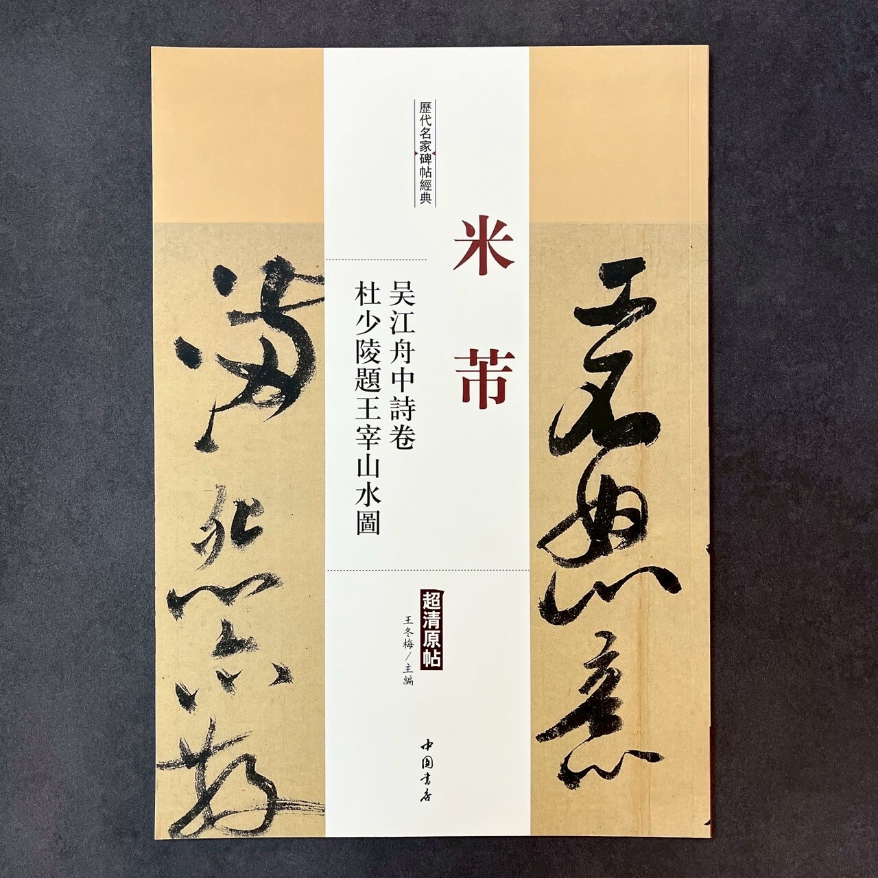 時代　木米　漢詩文　宝瓶　w約11㎝　東S8-0430☆2F original.jpg?1746953437