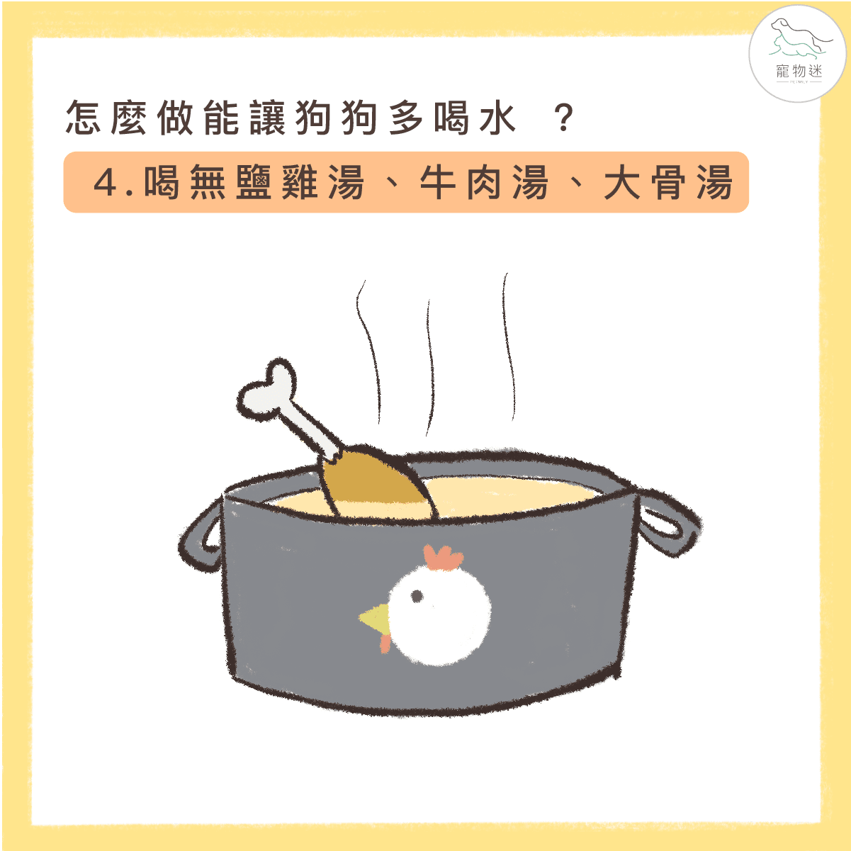 香味引誘法