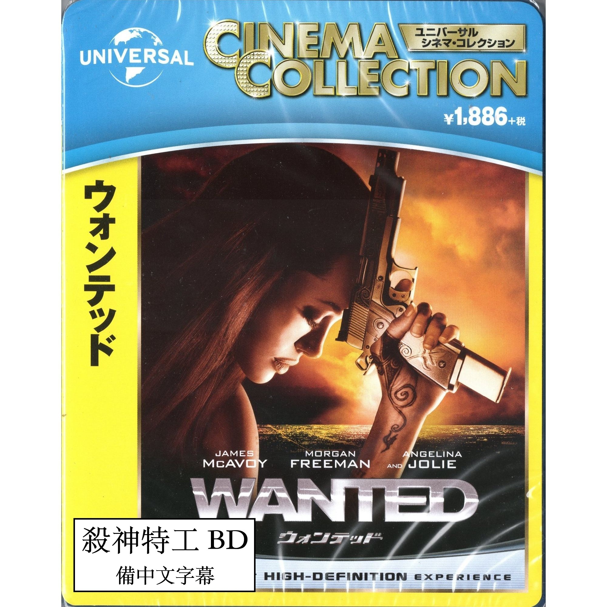 殺神特工 (2008) (Blu-ray) (日本版)