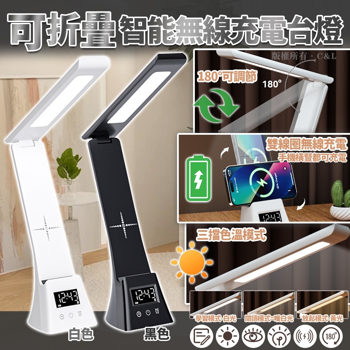 可折疊智能無線充電台燈