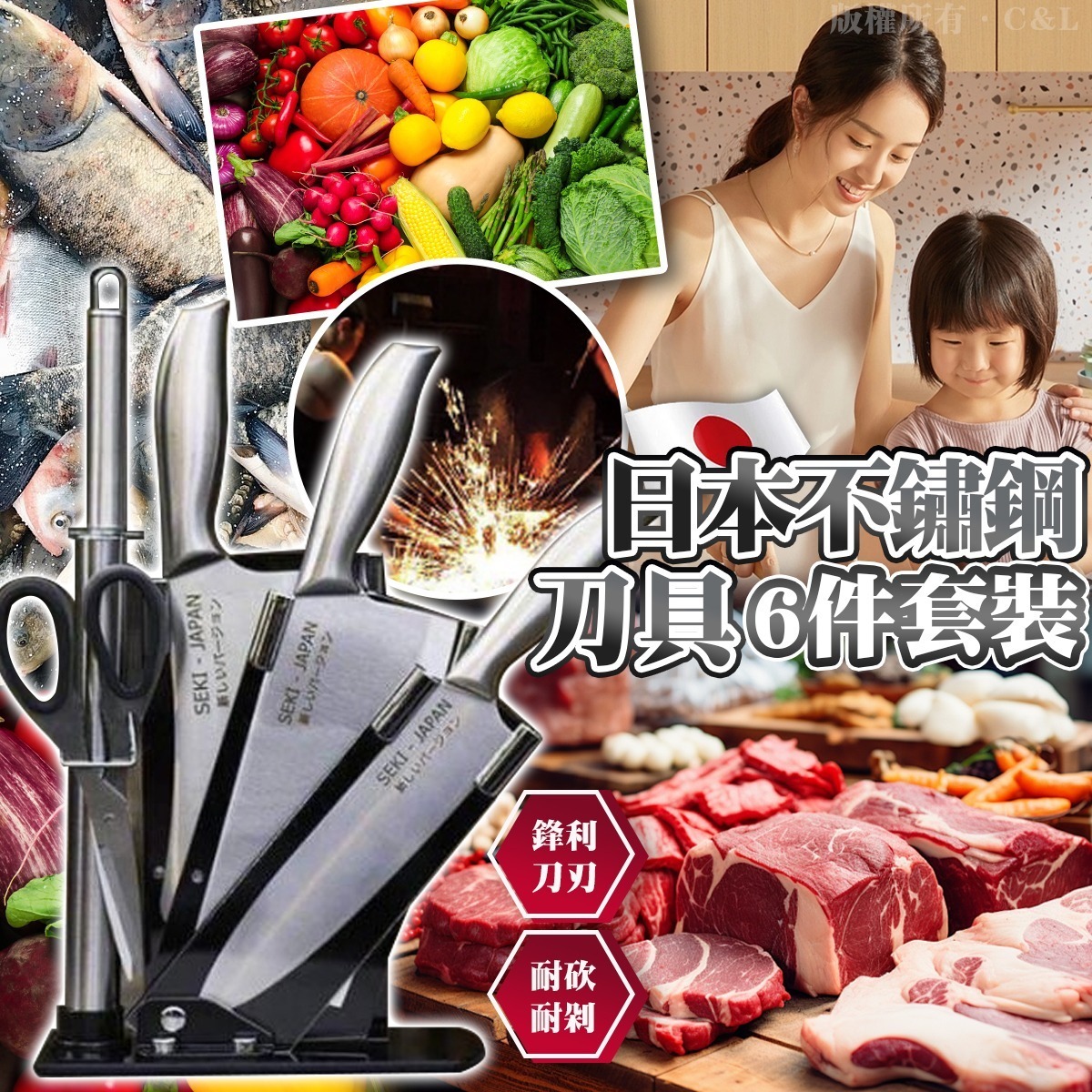 日本不鏽鋼刀具 6件套裝
