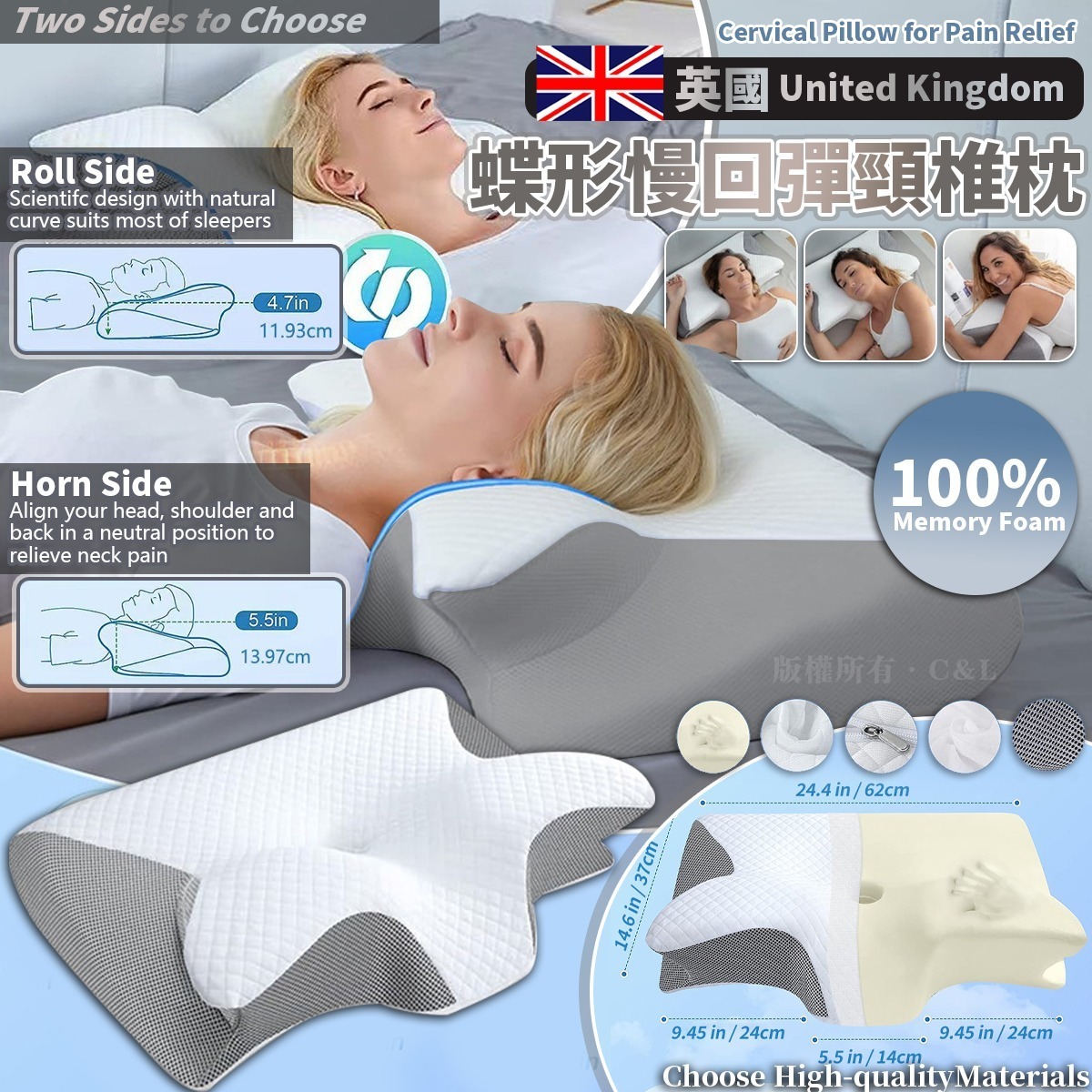 英國蝶形慢回彈頸椎枕