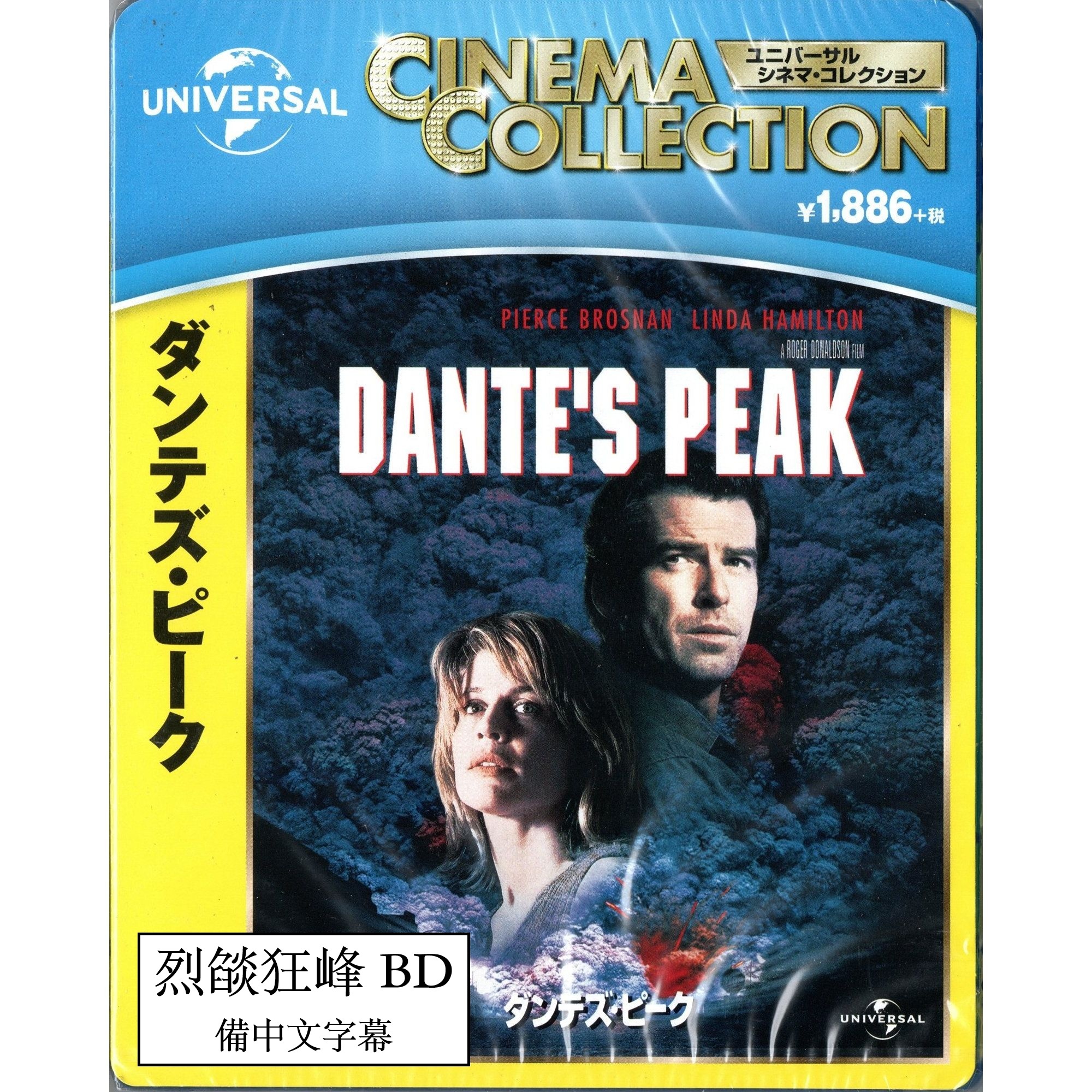烈燄狂峰 (1997) (Blu-ray) (日本版)