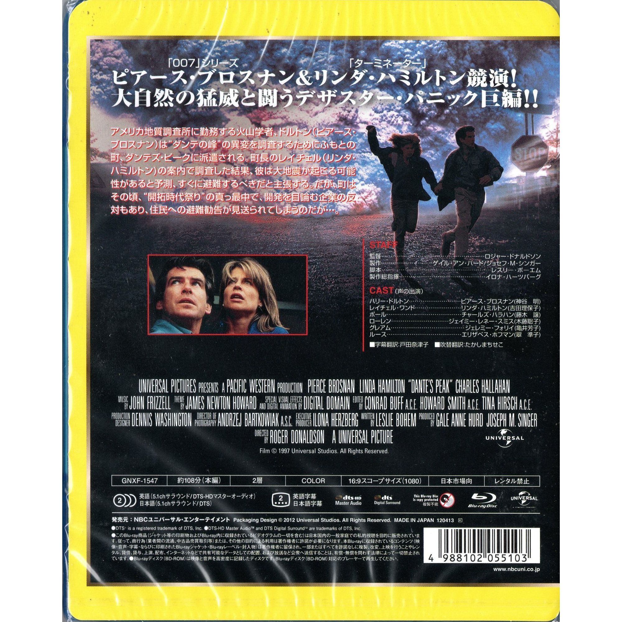 烈燄狂峰 (1997) (Blu-ray) (日本版)