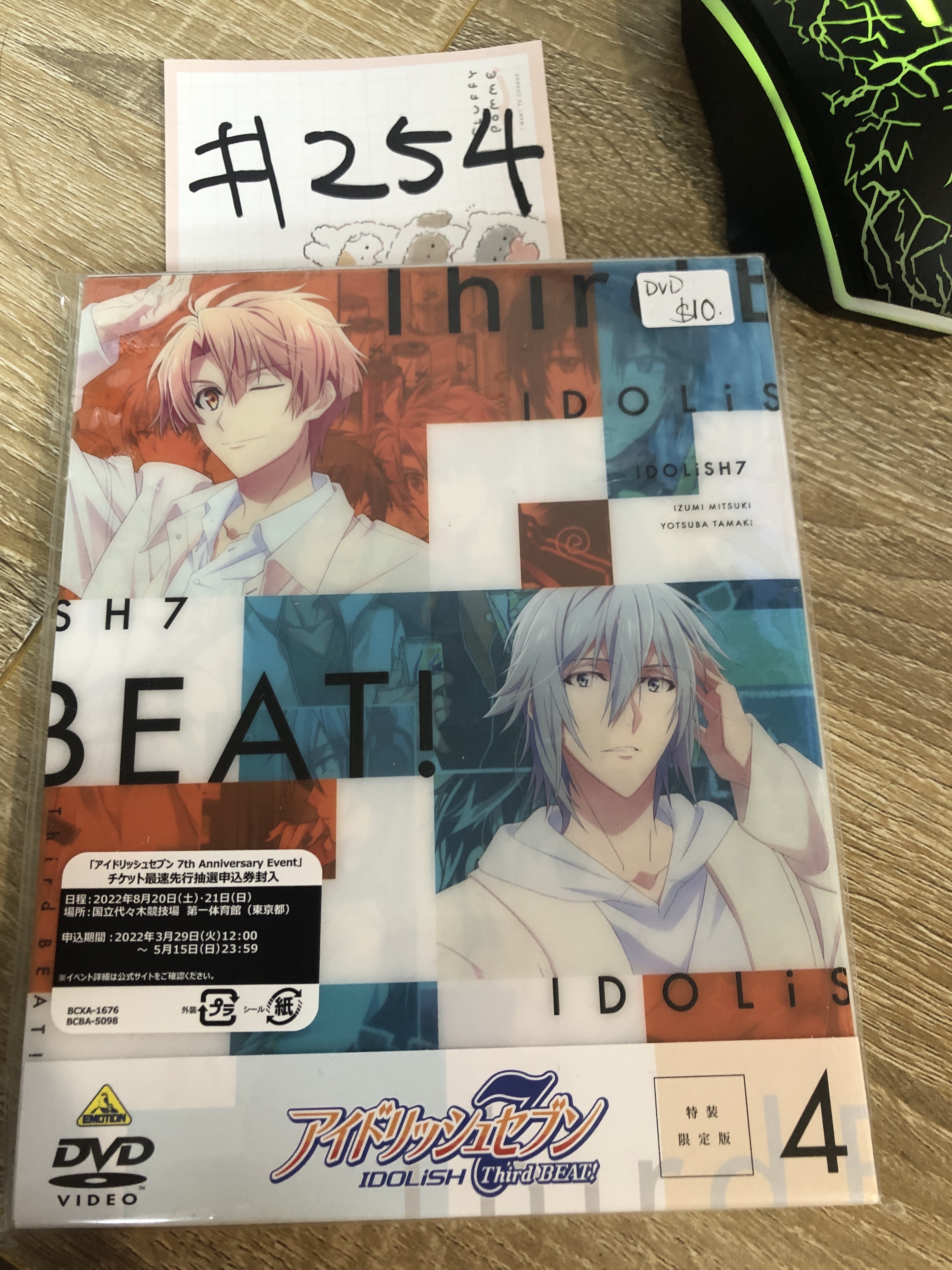 I7 DVD#254