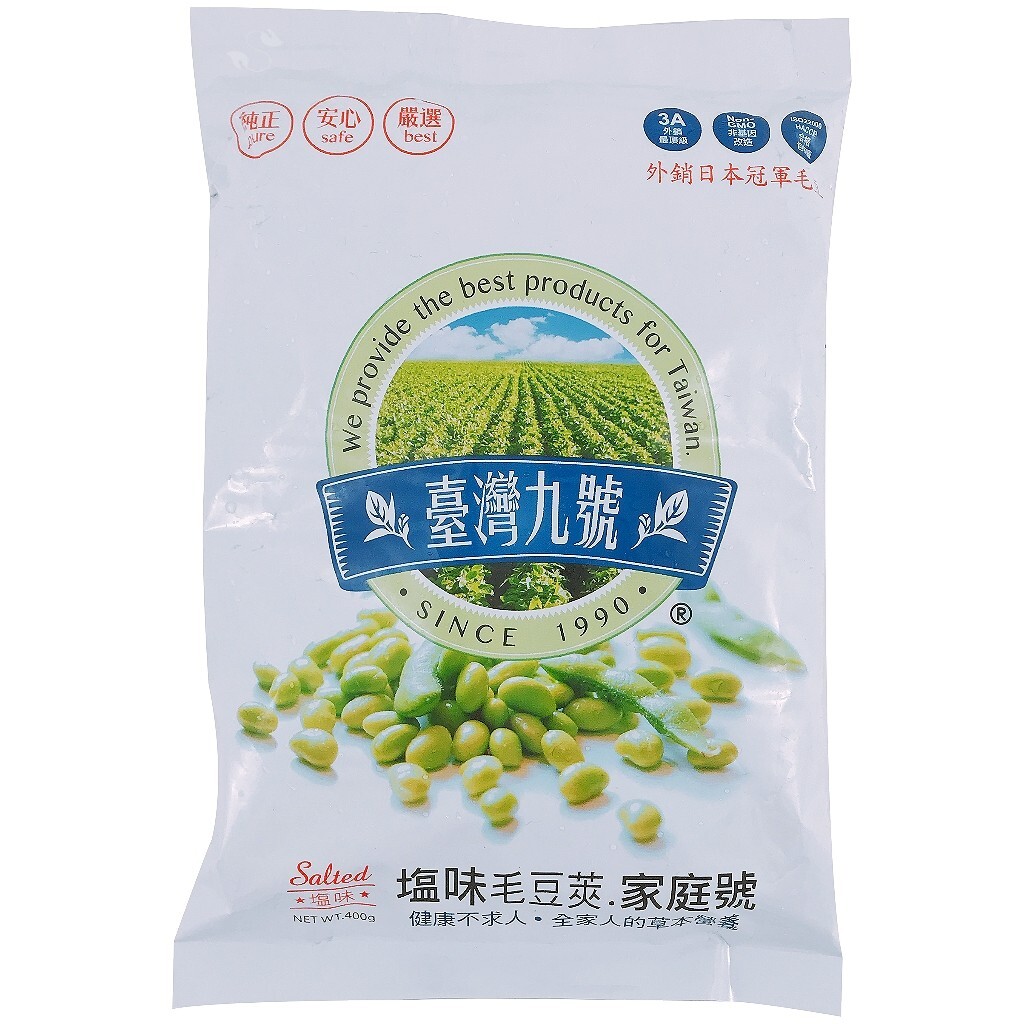 台灣九號鹽味毛豆莢