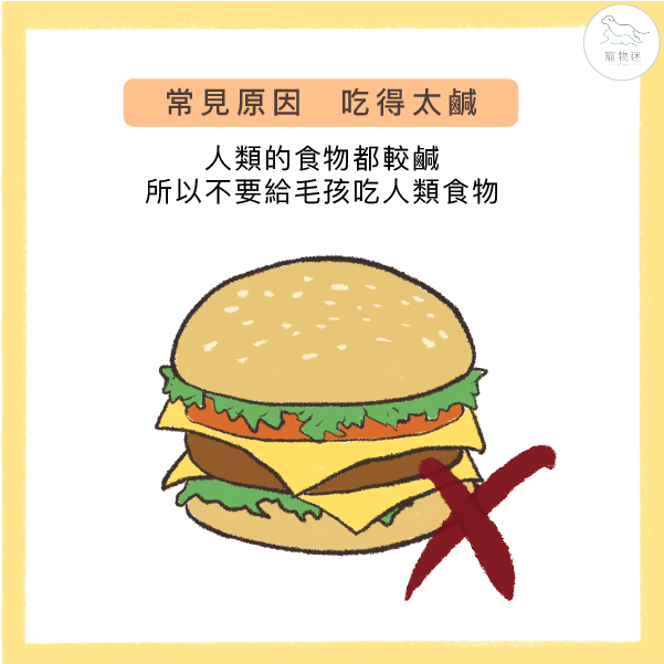 吃太鹹