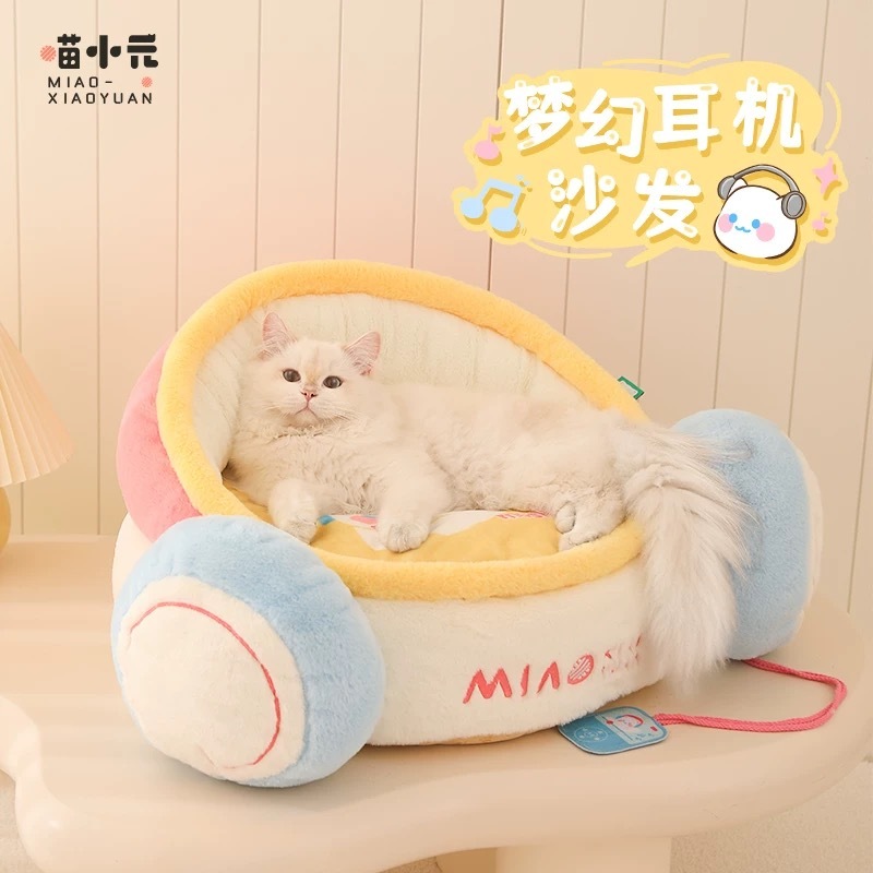 喵小元 梦幻耳机宠物沙发 可拆洗 50*50*36cm 不含耳麦