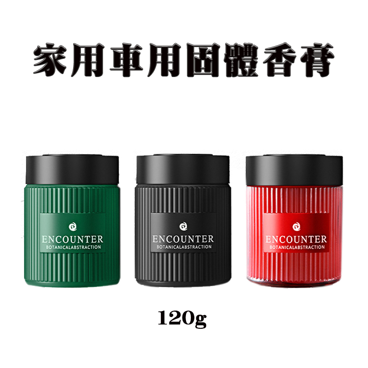 家用車用固體香膏 No:438499