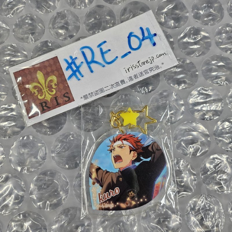 ES 紅郎 掛件 #RE_04