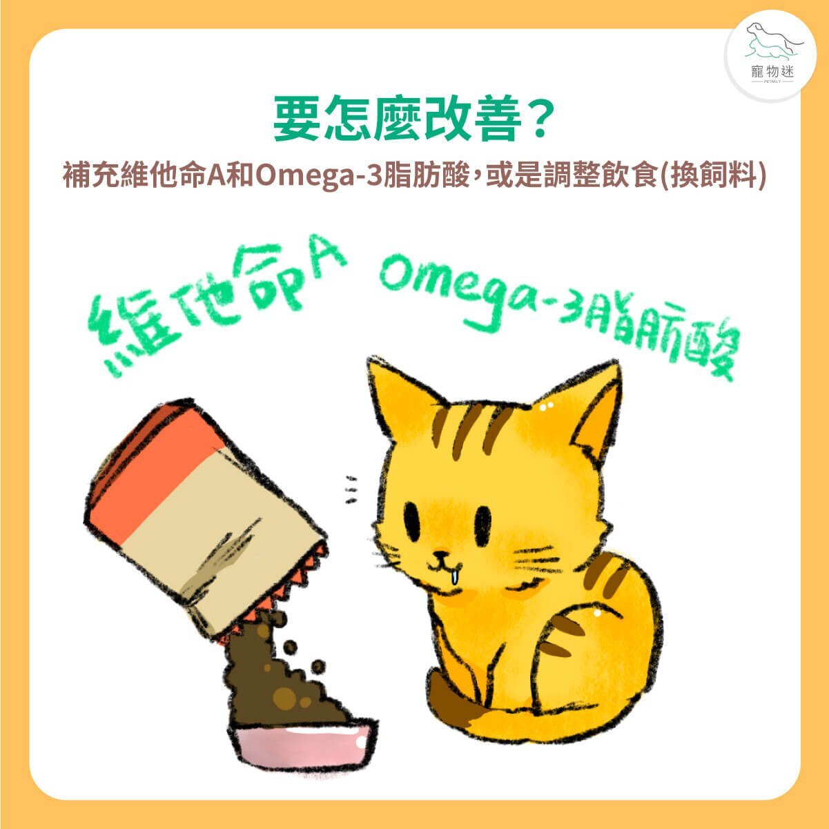 選擇合適的飼料與營養補充