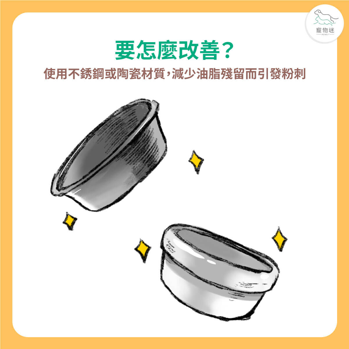 改用非塑膠餐具