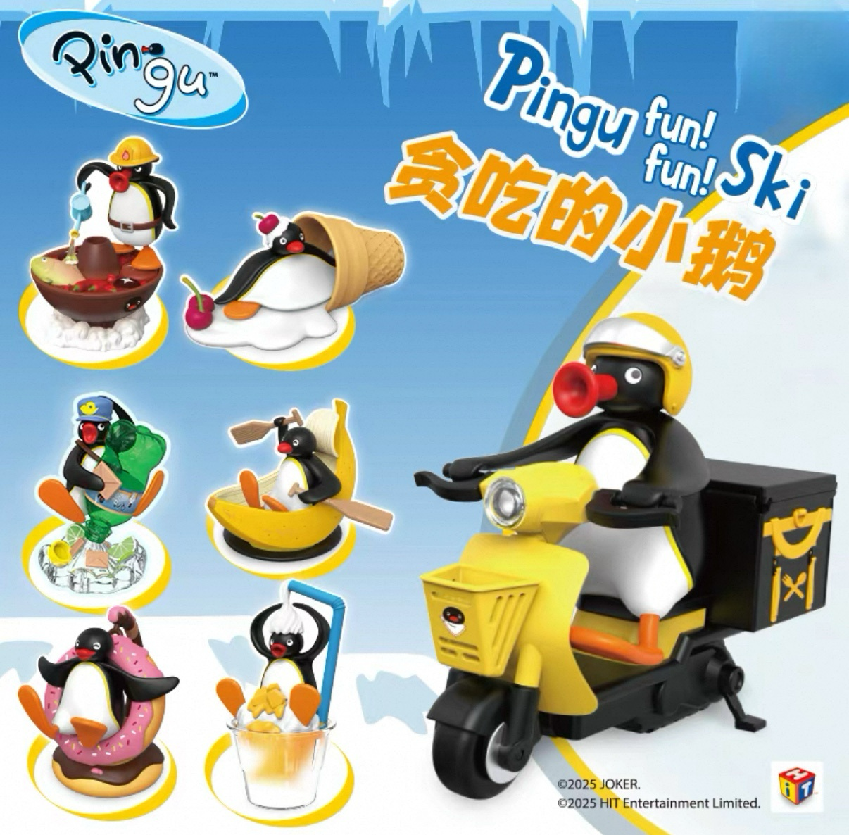 PINGU 企鵝家族 正版授權 貪吃的小鵝系列盲蛋 甜甜圈 香蕉船 火鍋 6+1款 企鵝 美食 公仔 盲盒/預購