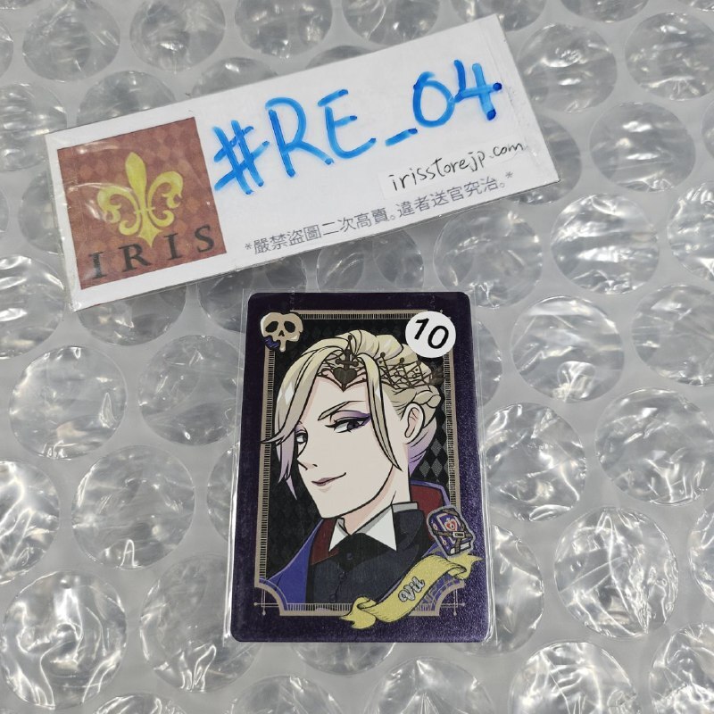 TWST VIL 小卡 #RE_04