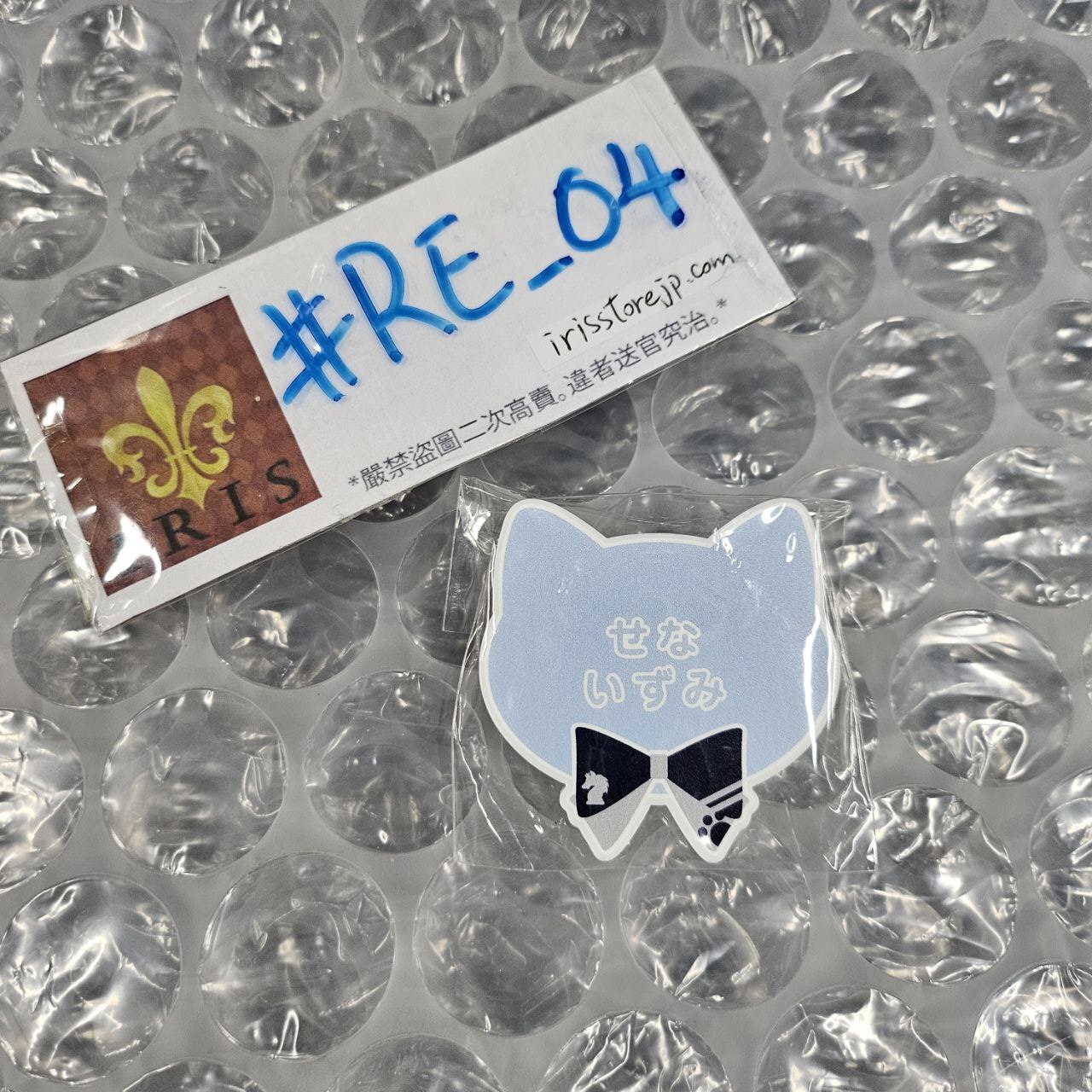 ES 泉 襟章 #RE_04