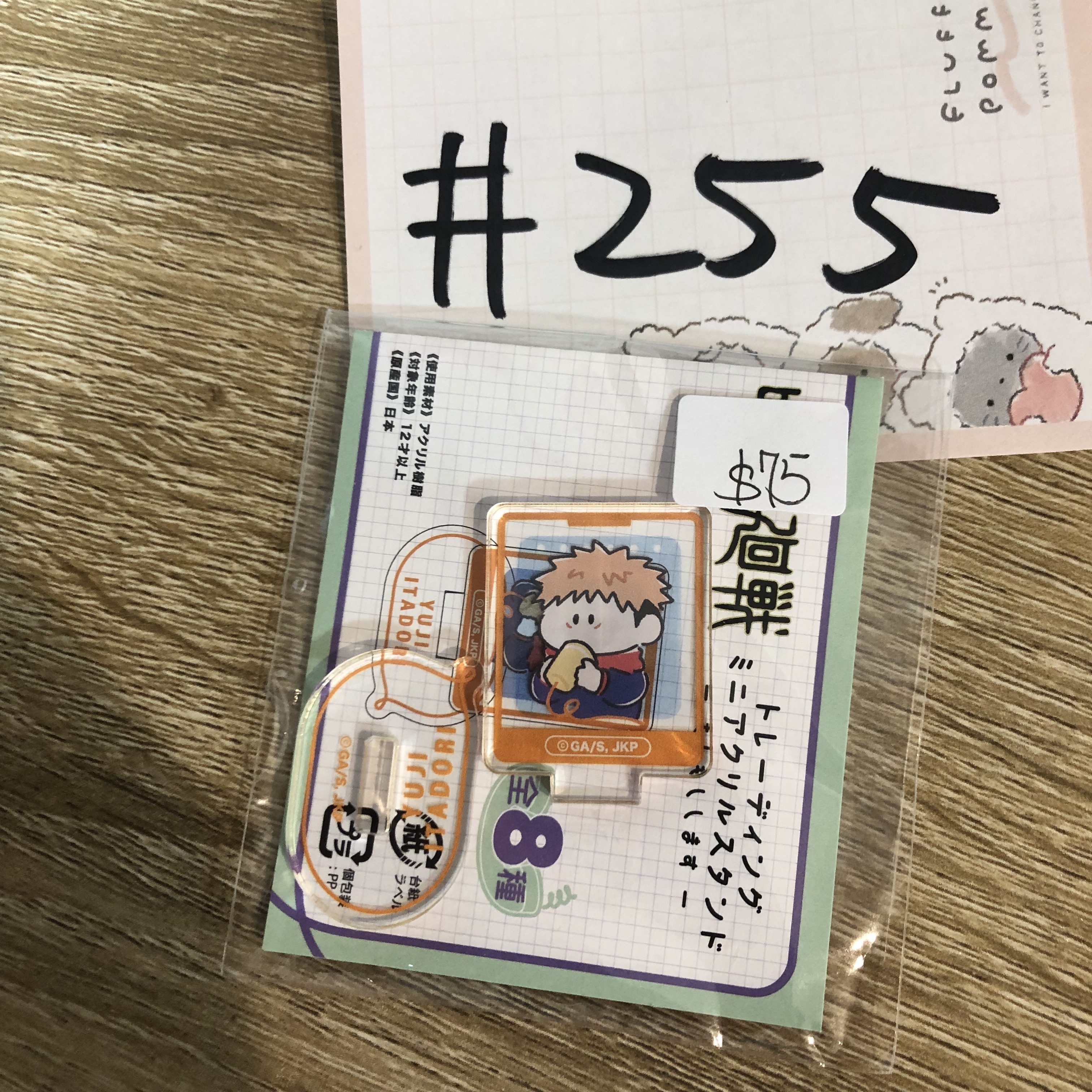 咒術迴戰 虎杖 立牌#255