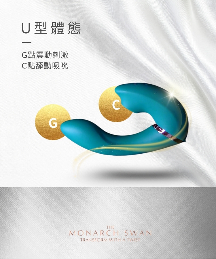 swan monarch 吸吮器 電動按摩器 電動按摩棒