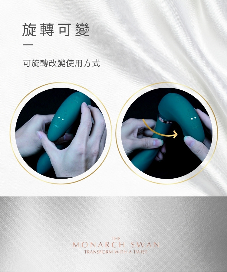 swan monarch 吸吮器 電動按摩器 電動按摩棒