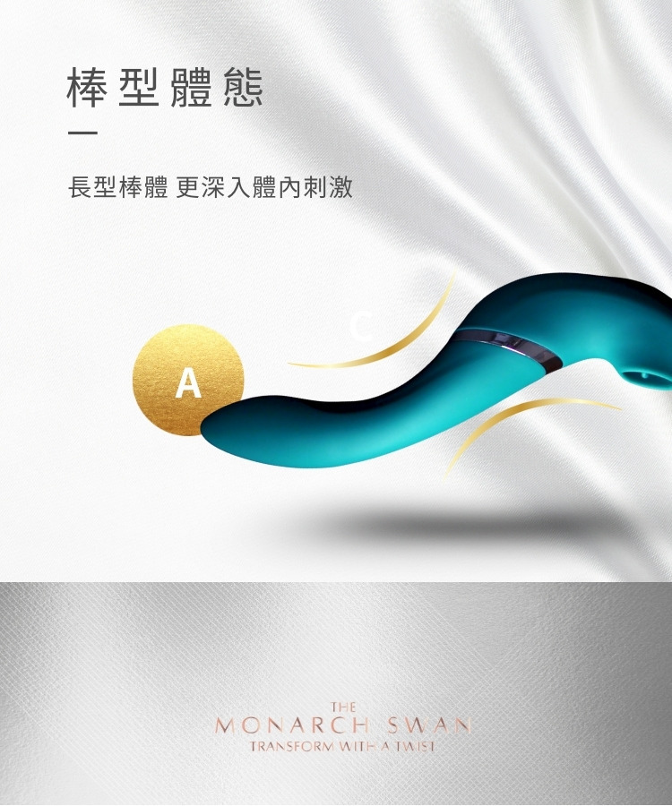 swan monarch 吸吮器 電動按摩器 電動按摩棒