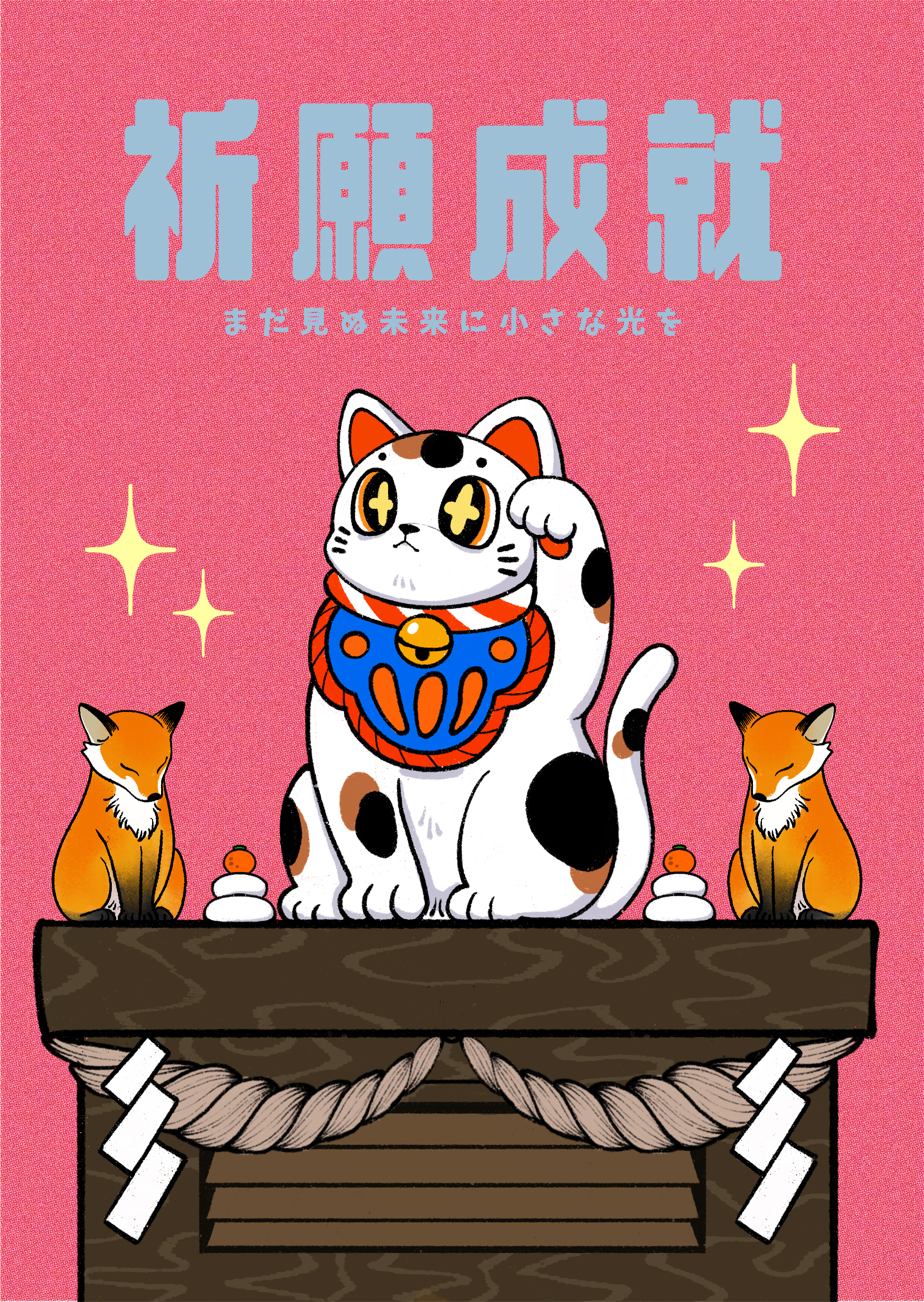 ハリー猫の日 Postcard ‹ 喵想事成好運研究社 › ╭ 5款 ╮