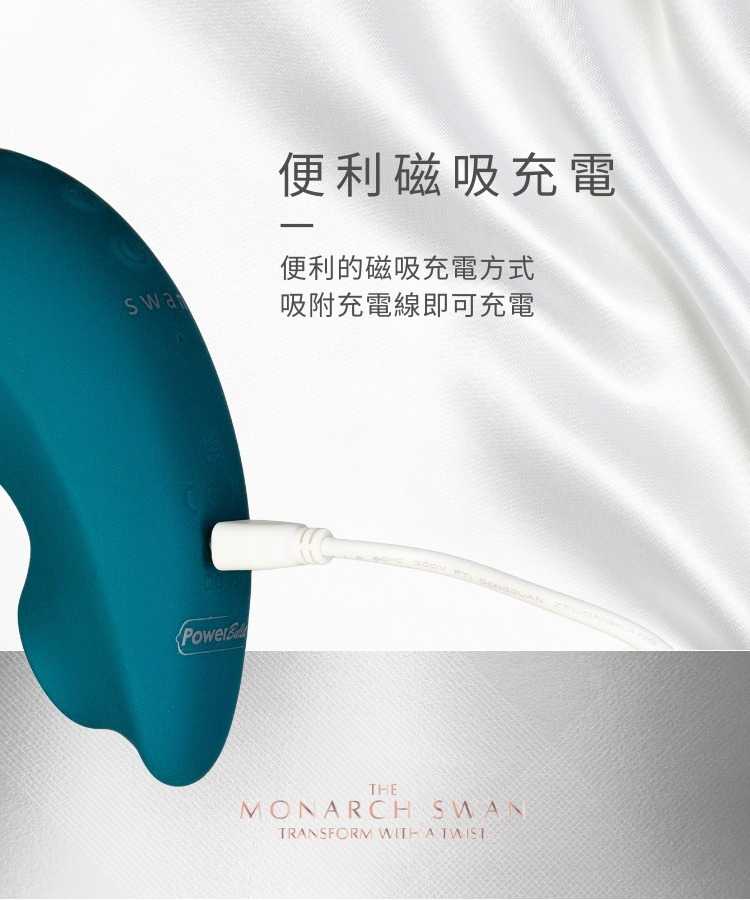 swan monarch 吸吮器 電動按摩器 電動按摩棒