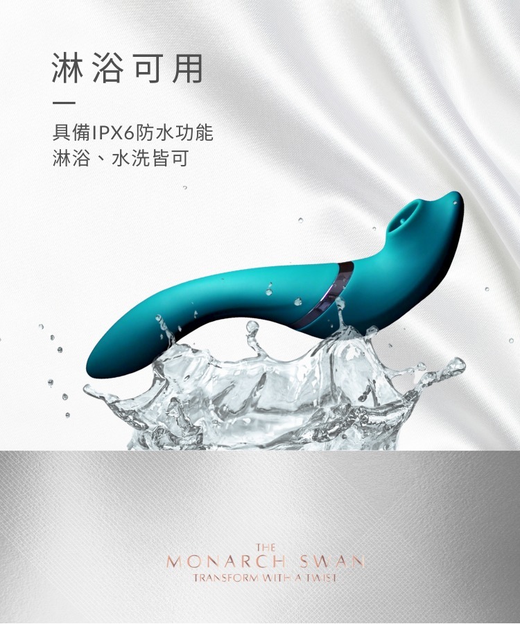 swan monarch 吸吮器 電動按摩器 電動按摩棒