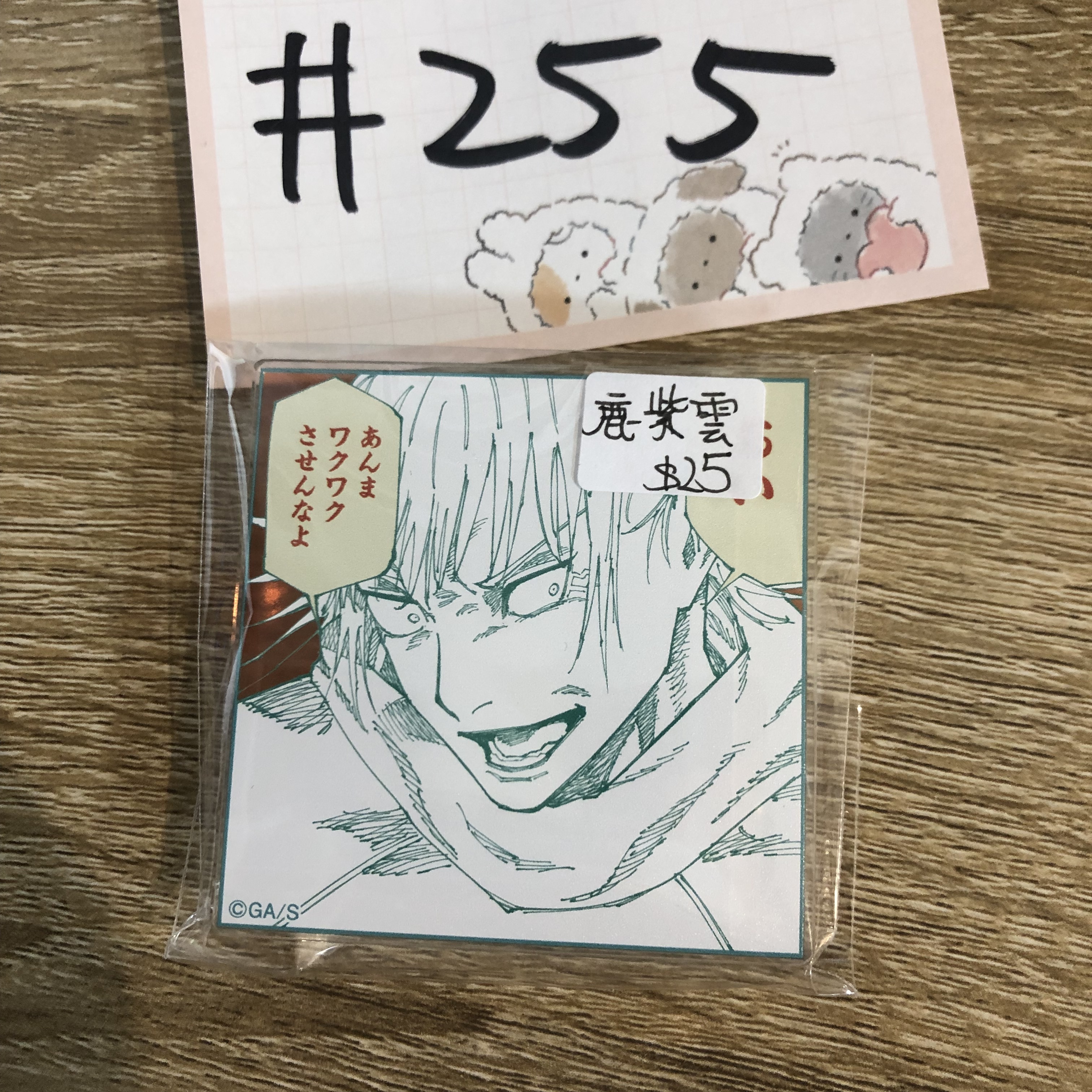 咒術迴戰  鹿紫雲 可立 襟章 #255