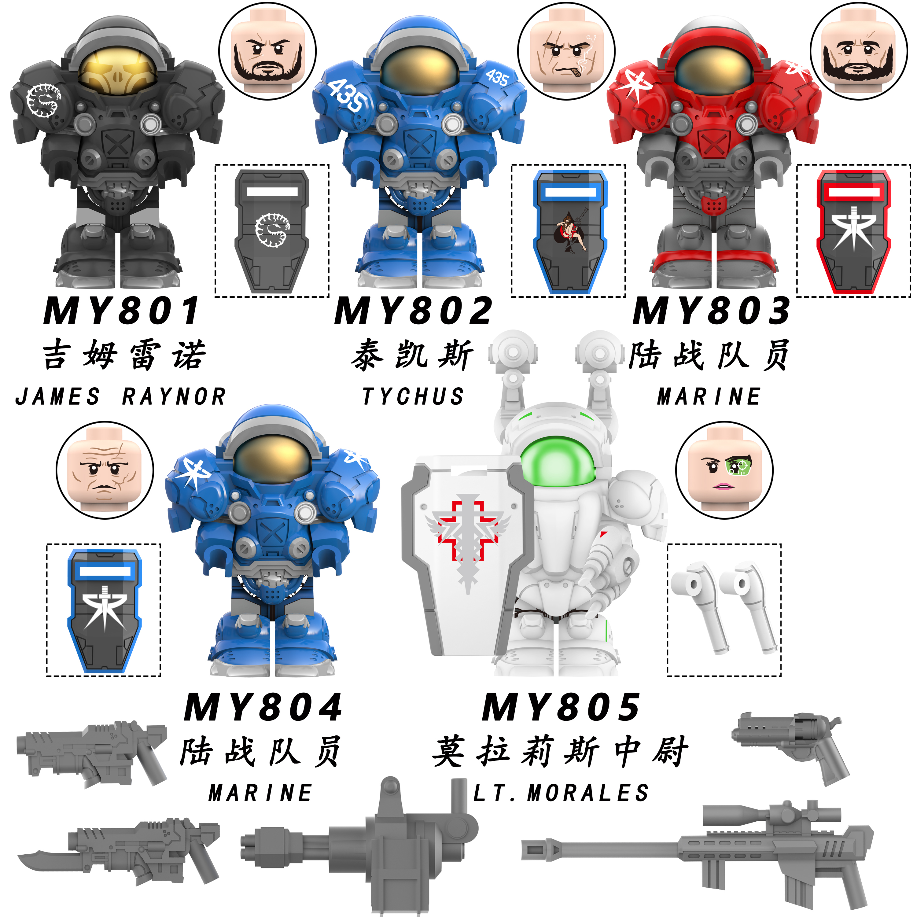 Starcraft Custom Minifigures Minifigs Set Fit Lego MY801-MY805