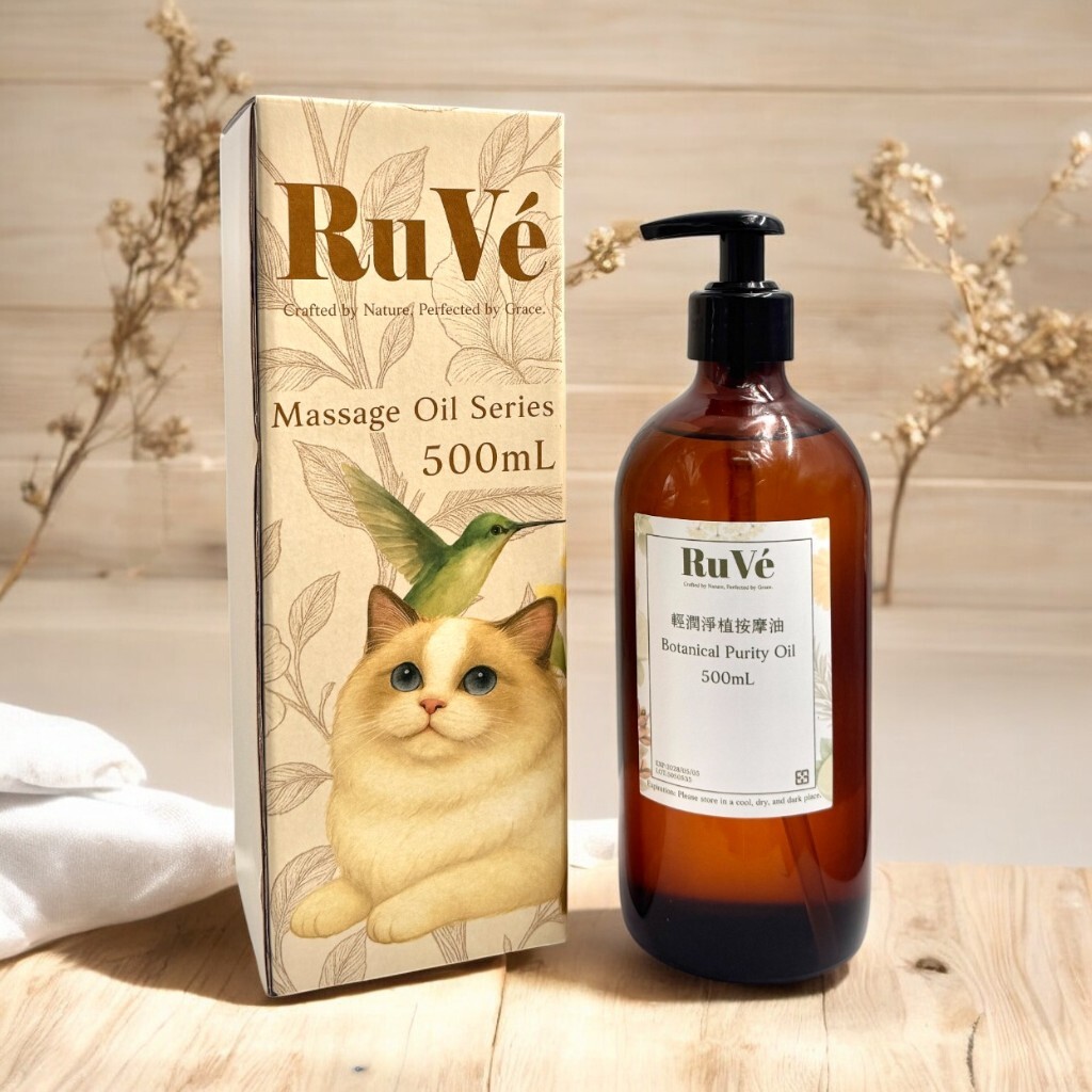 RuVé輕潤淨植按摩油500mL