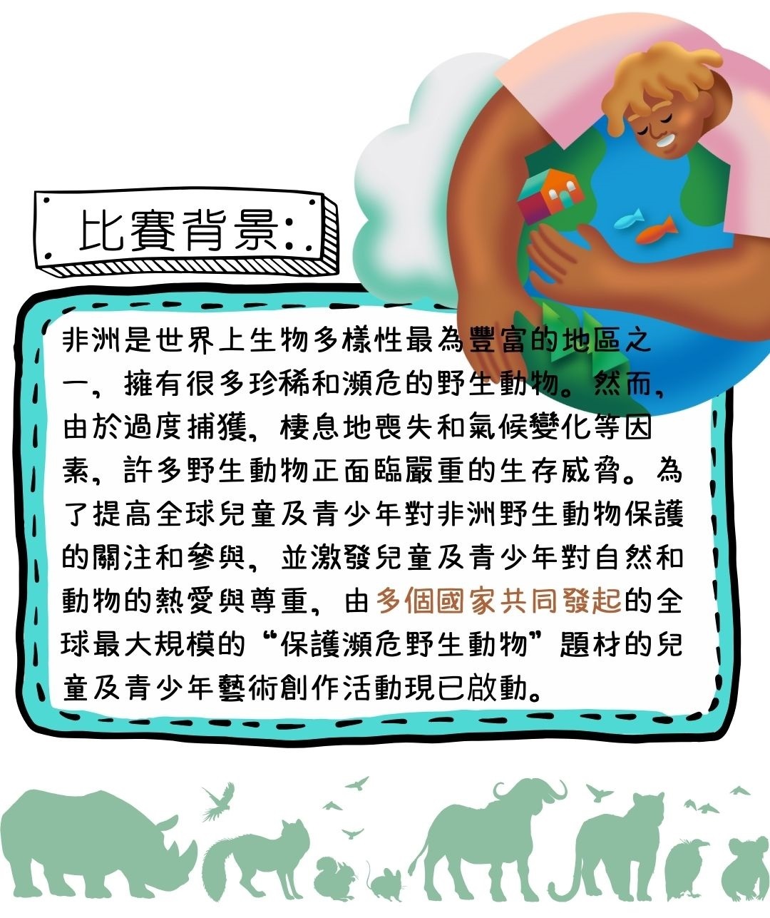 十國領使館證書比賽2025內容