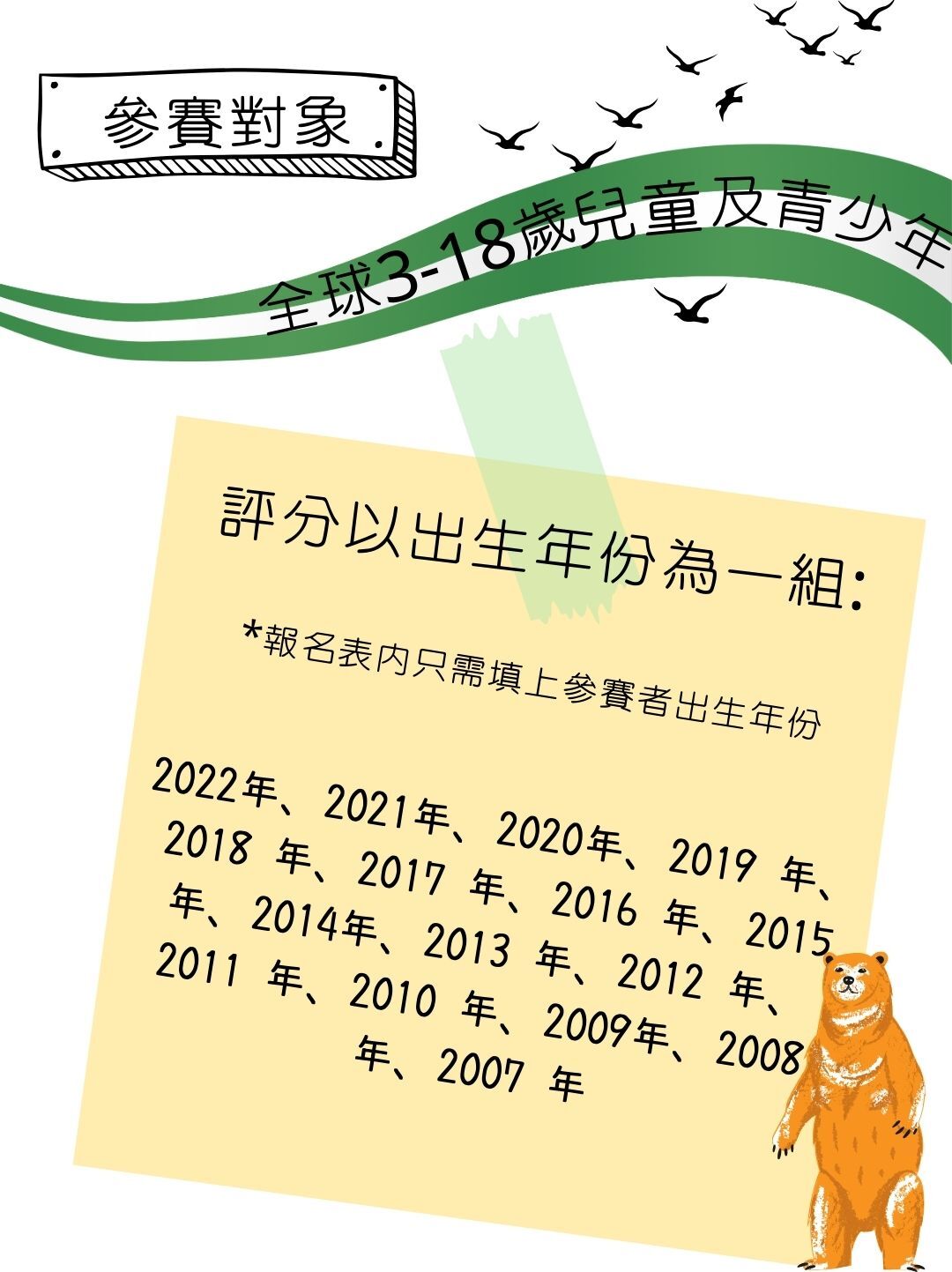 十國領使館證書比賽2025內容