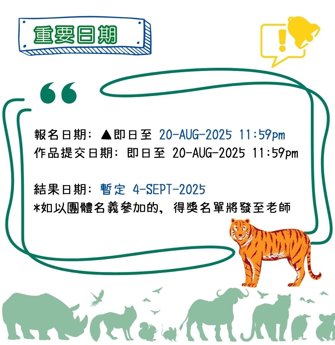 十國領使館證書比賽2025內容