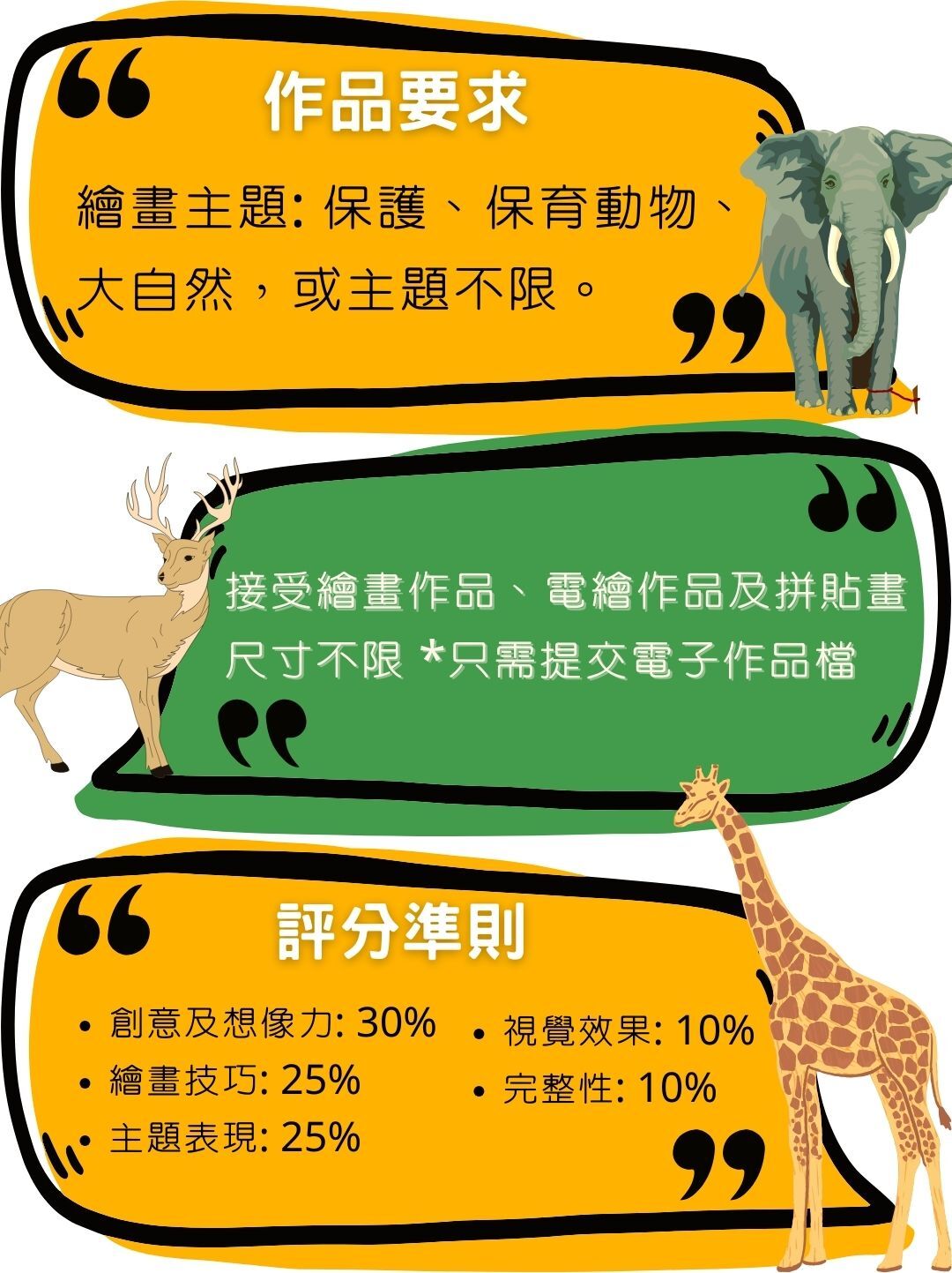 十國領使館證書比賽2025內容