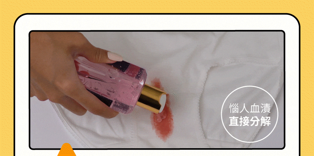 relove-抑菌清潔-私密衣物清洗