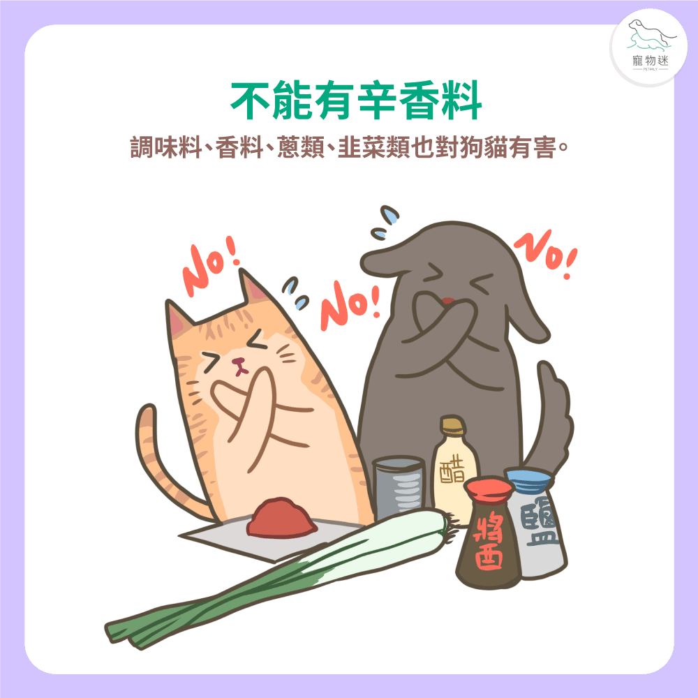 避免有毒或刺激性食材