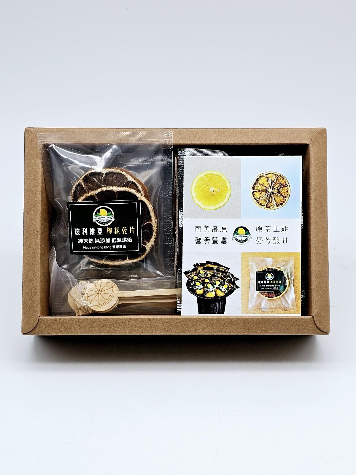 【現貨】玻利維亞檸檬乾片 10包裝 禮盒裝 附送攪拌棒丨香港製造
