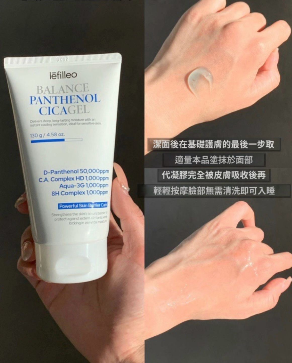 LEFILLEO - 瀑布啫喱凝膠