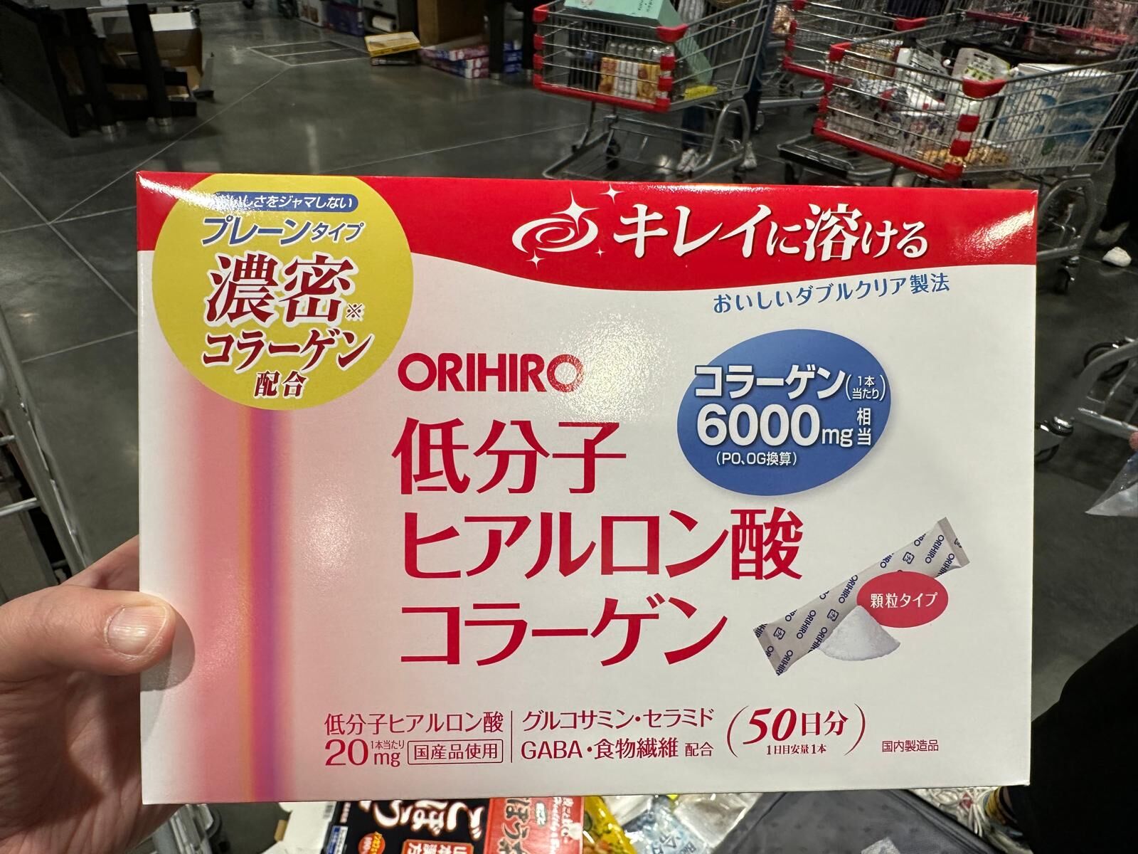 🇯🇵日本直送 日本製造Orihiro 低分子玻尿酸膠原蛋白粉 4.5g | 50日分