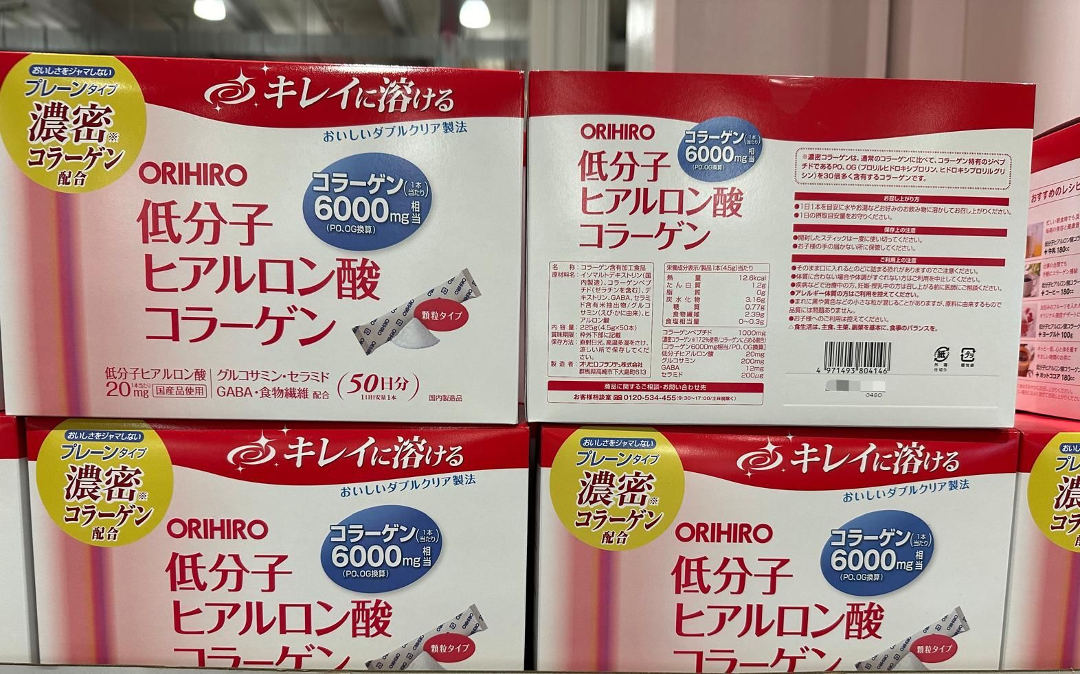 🇯🇵日本直送 日本製造Orihiro 低分子玻尿酸膠原蛋白粉 4.5g | 50日分