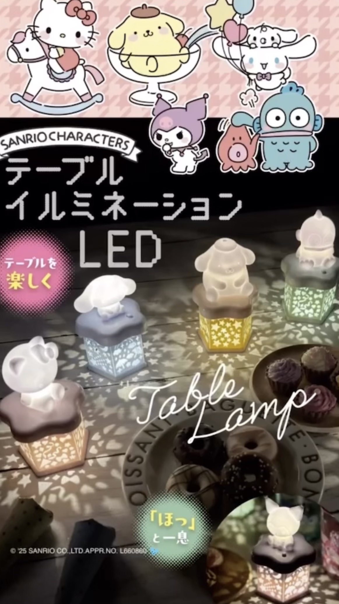 日本限定 Sanrio LED 小小桌面燈 枱燈