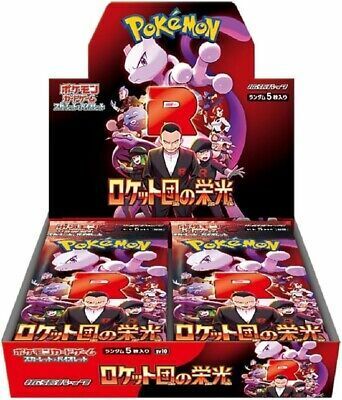 日版 pokemon TCG SV10 火箭隊的榮耀 ロケット団の栄光