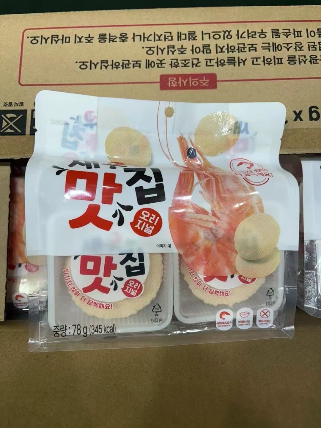 RESTAURANT - 脆脆蝦片