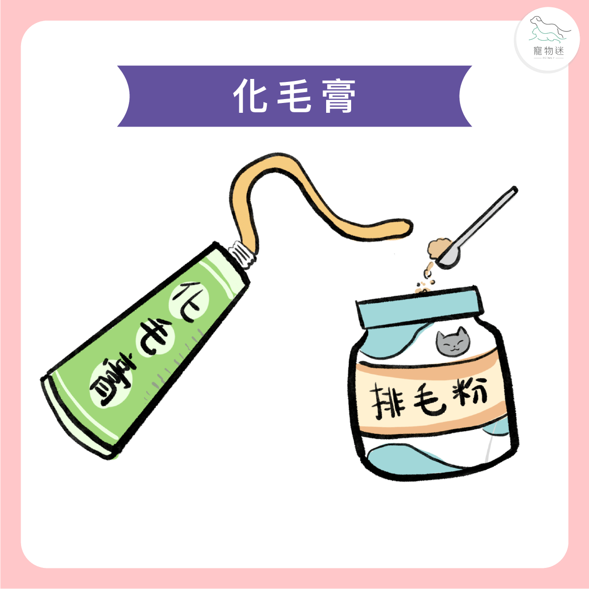 補充輔助性產品（可諮詢獸醫建議）