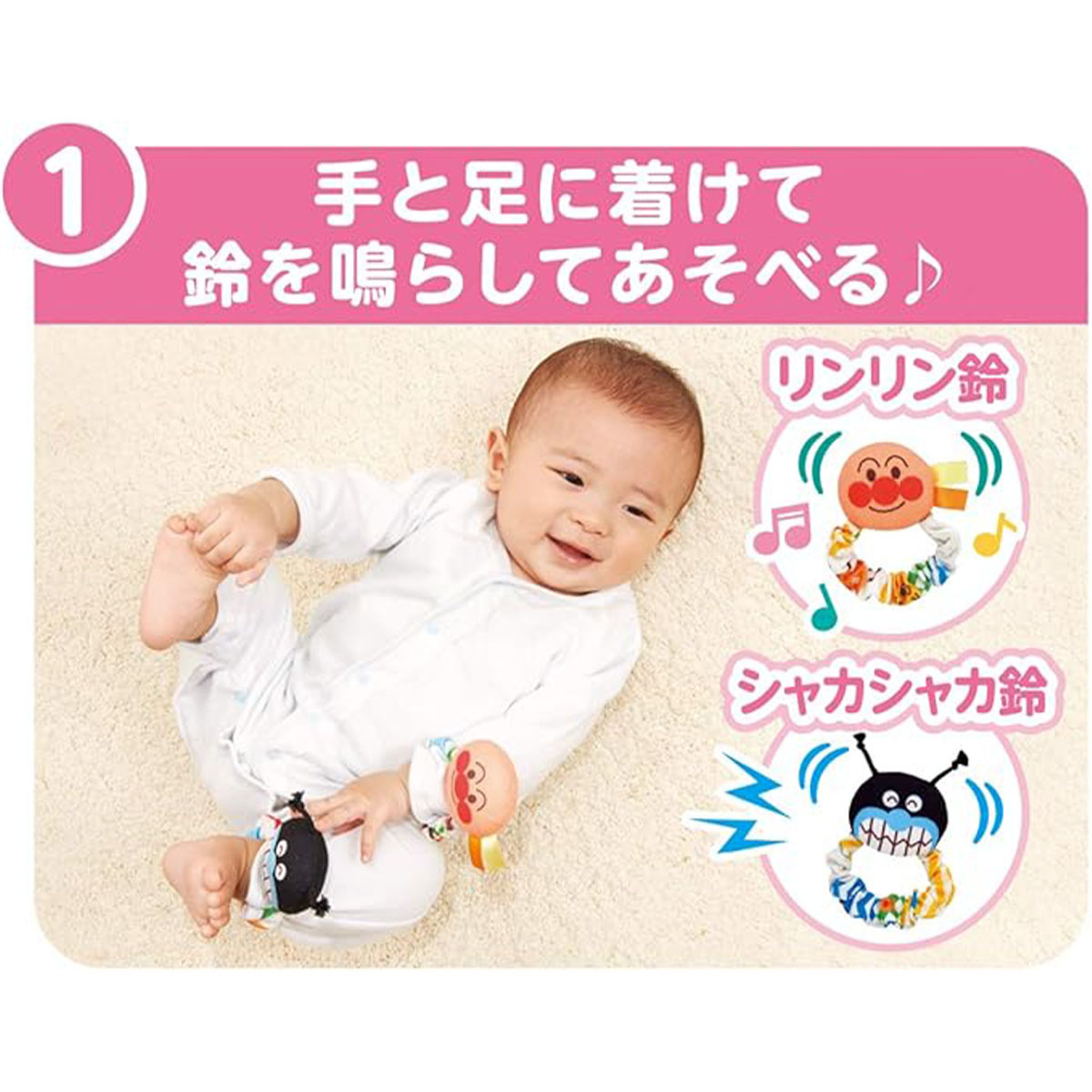 麵包超人大腦開發 3way 搖搖樂