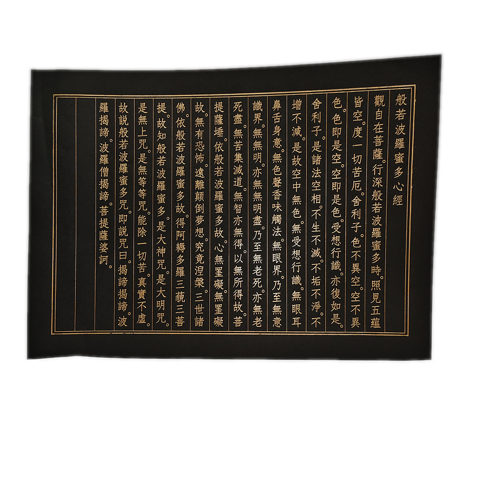 心經{燙金}黑卡【十方】140770