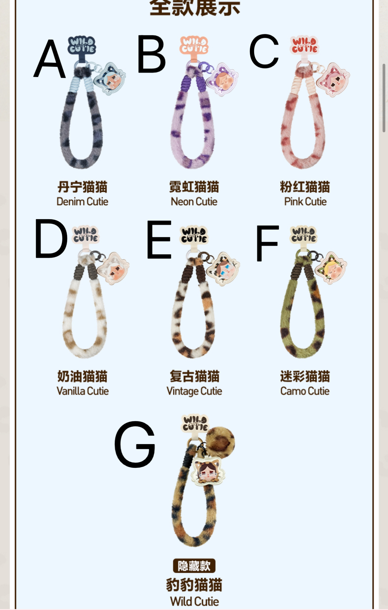 新品 crybaby 貓貓系列 電話繩