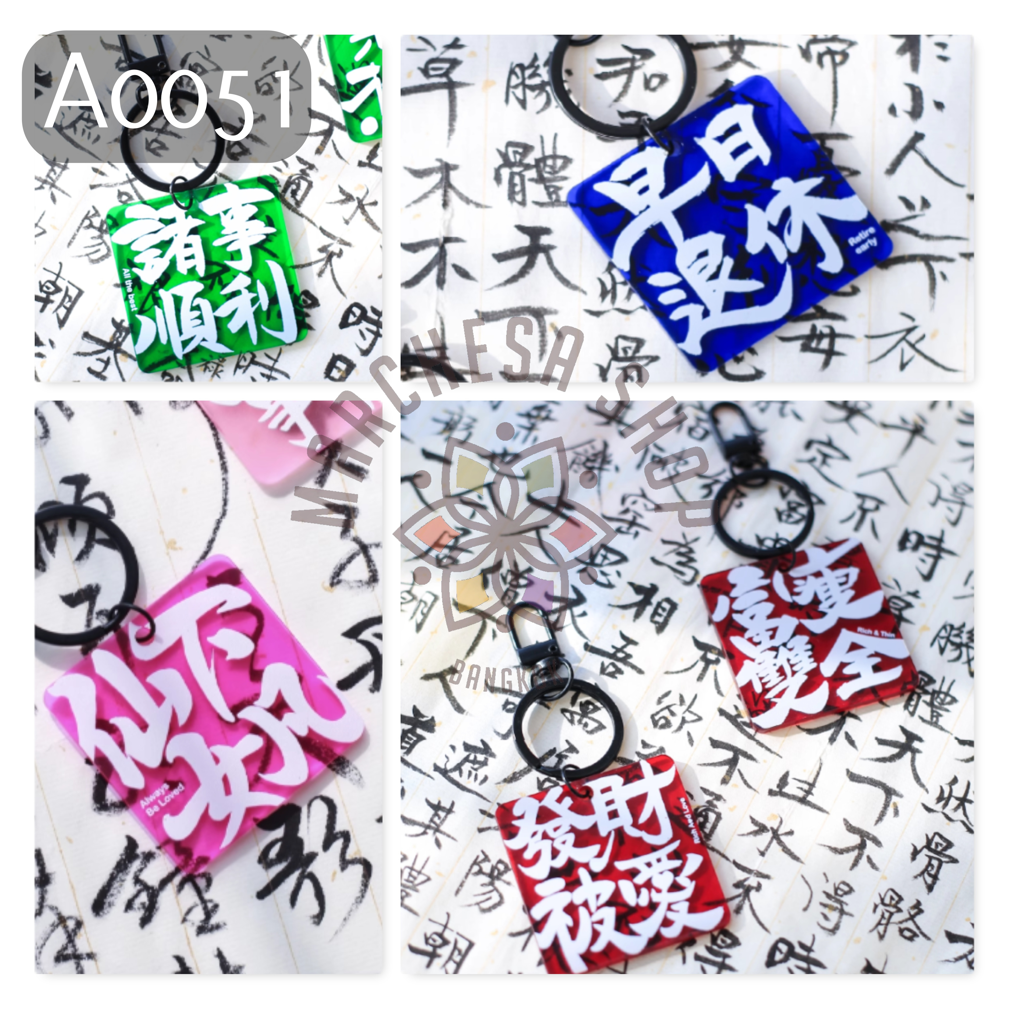 A0051 - 【爆笑亞加力匙扣系列】