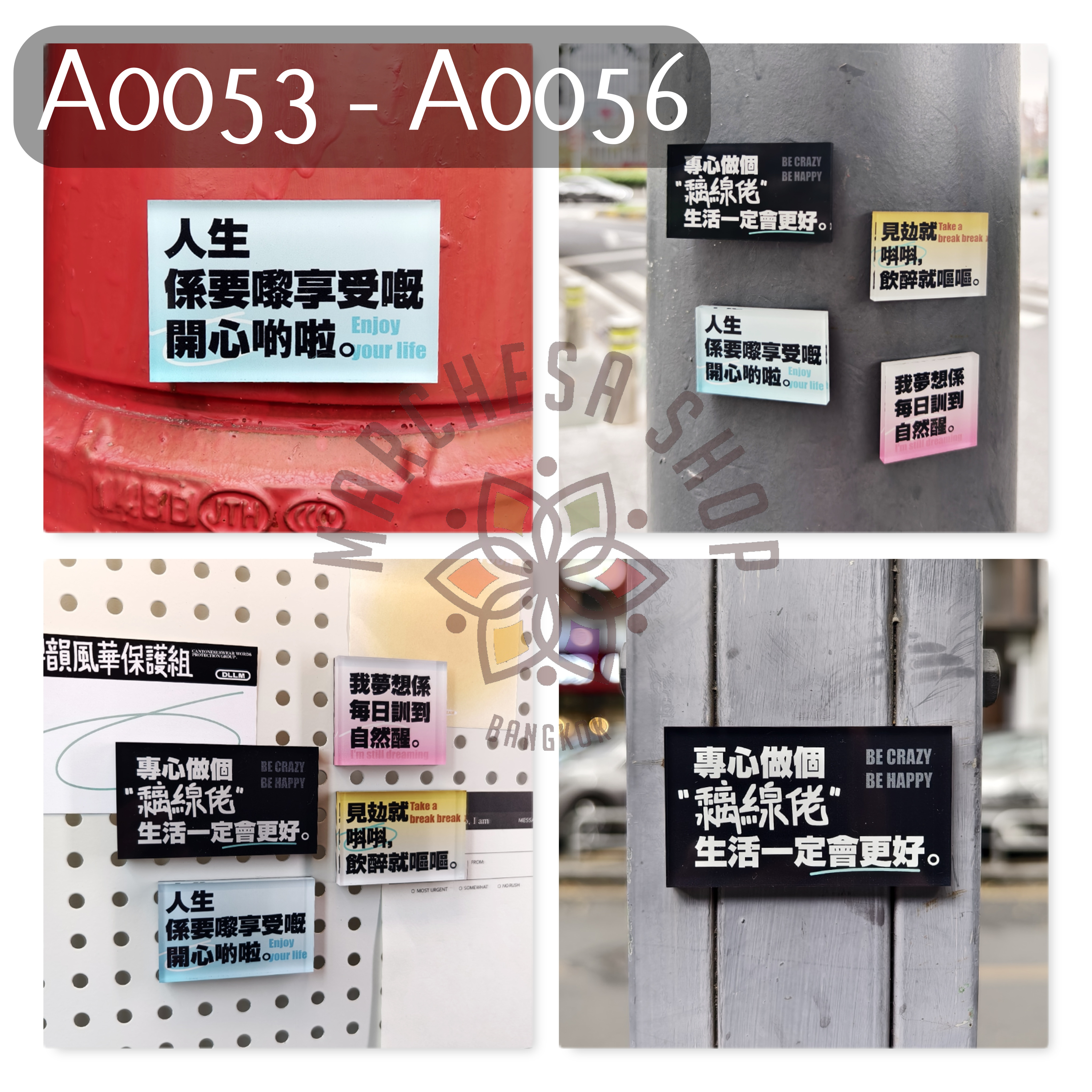 【爆笑金句磁石貼】做人最緊要夠癲！