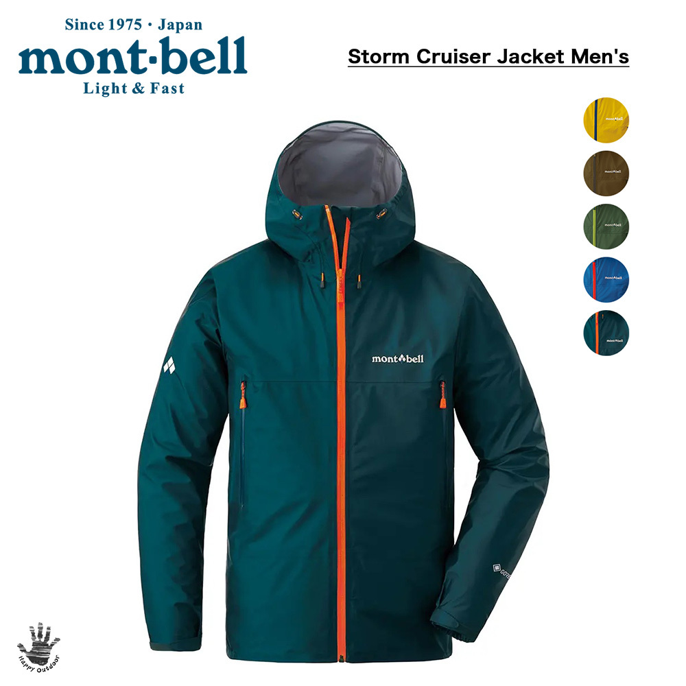 Mont-bell Storm Cruiser Jacket Mens 男款 Gore-Tex 防水透氣外套 風雨衣 1128615（5色選擇） [HappyOutdoor]