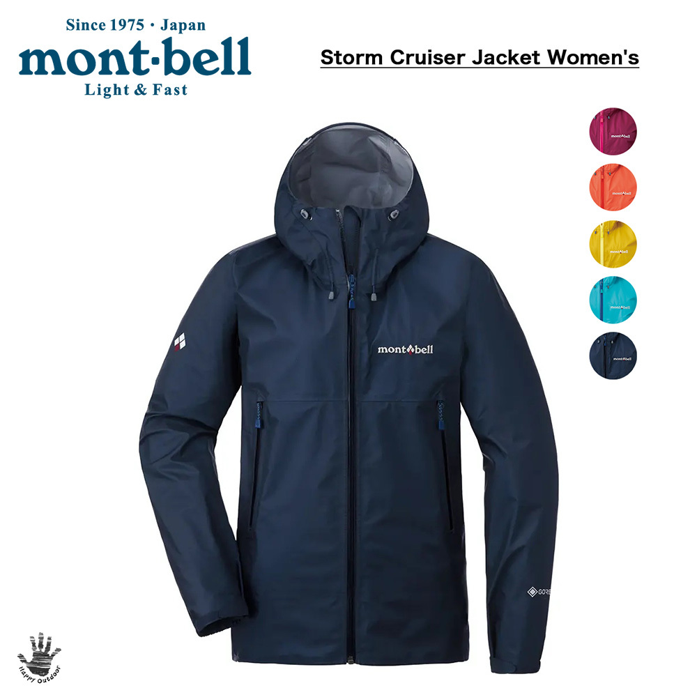 Mont-bell Storm Cruiser Jacket Women's 女款 Gore-Tex 防水透氣外套 風雨衣 1128617（5色選擇） [HappyOutdoor]